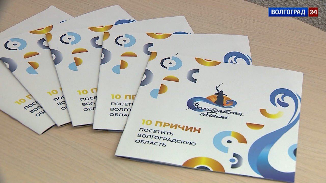 Туризм в Волгоградской области. Эфир от 14.07.2022