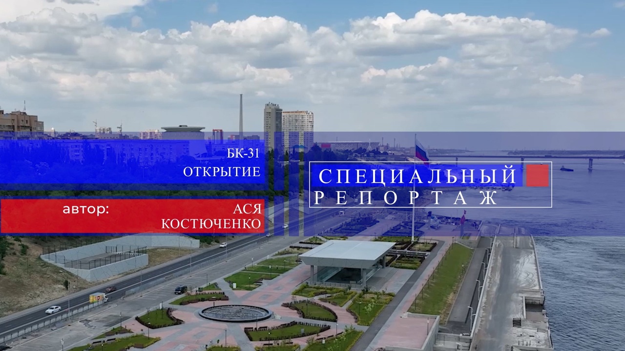 БК-31. Открытие. Эфир от 18.07.2022
