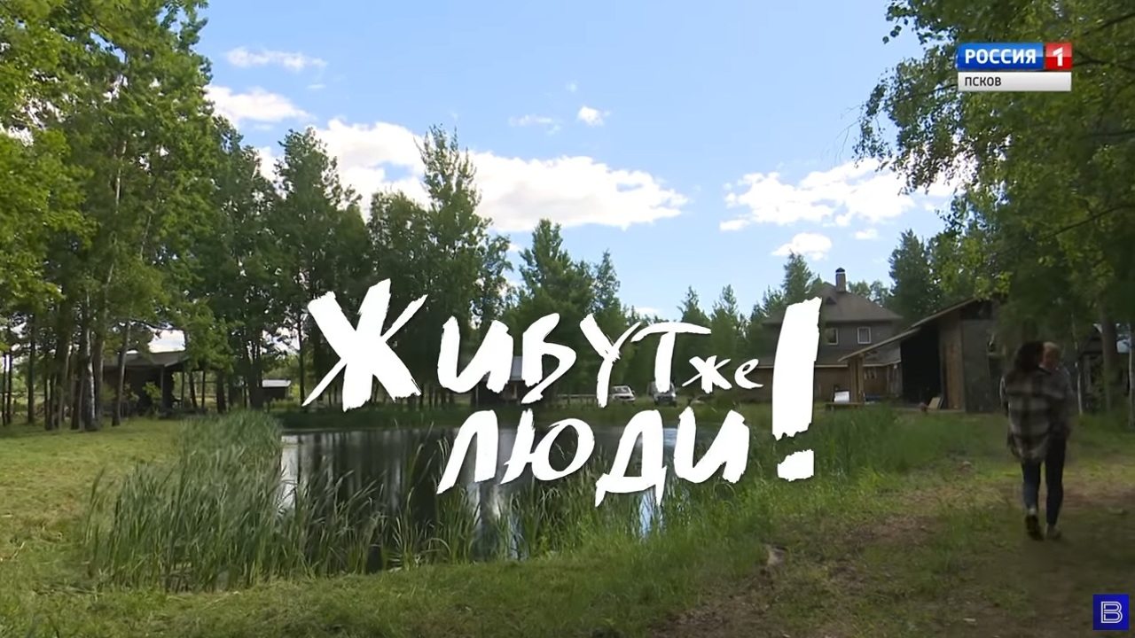 Живут же люди. Хутор "Утешение"