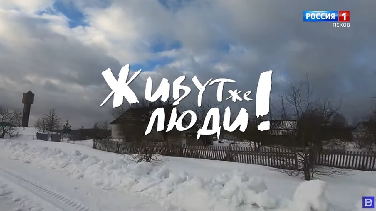 Живут же люди! Деревня Бенево