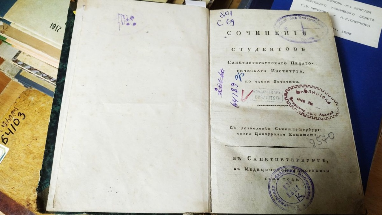 Бахрушинский музей создает масштабную электронную коллекцию ценных архивных документов