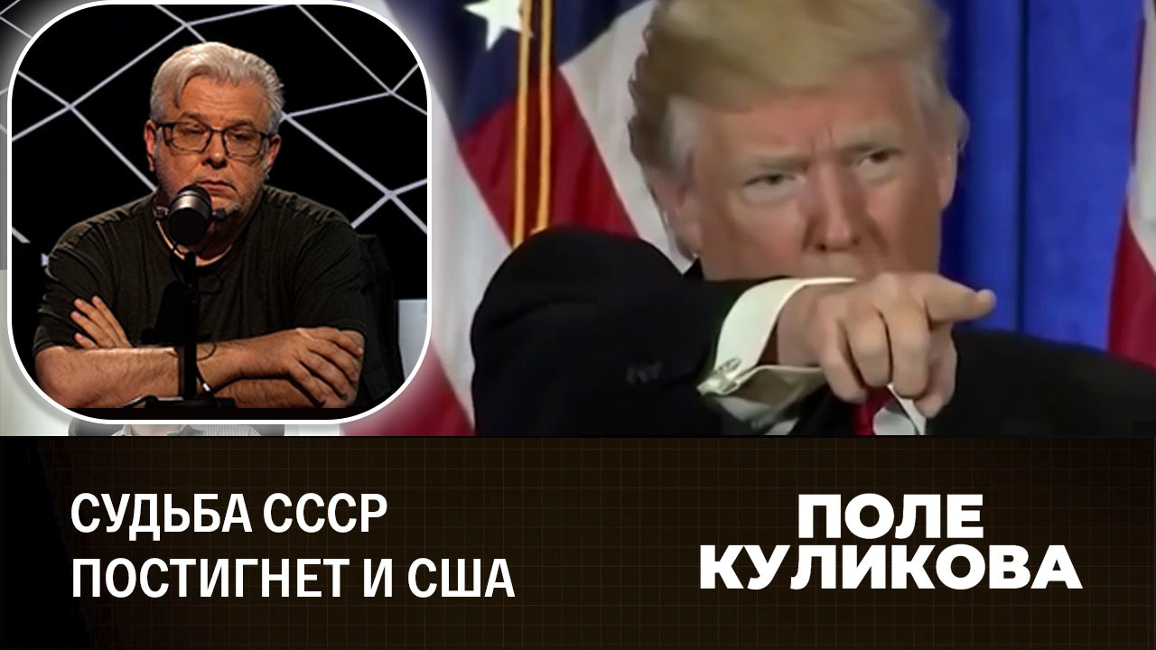 США жертвуют союзниками. Эфир от 27.07.2022