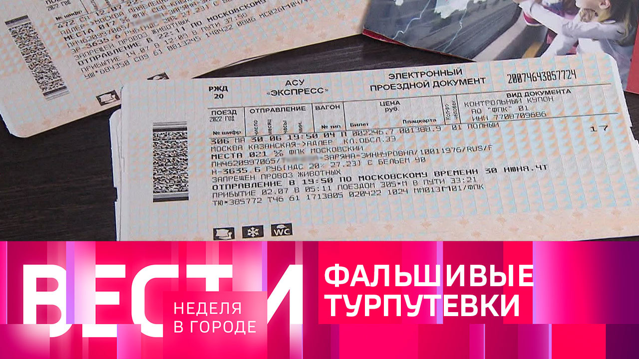 Эфир от 31.07.2022