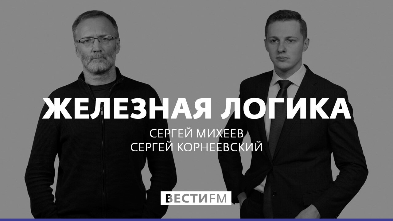 "Запад оказался в плену собственных ложных оценок"