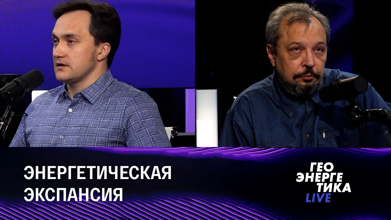 Мировой энергетический кризис, судьба турбины, газовый ленд-лиз для Украины. Эфир от 01.08.2022
