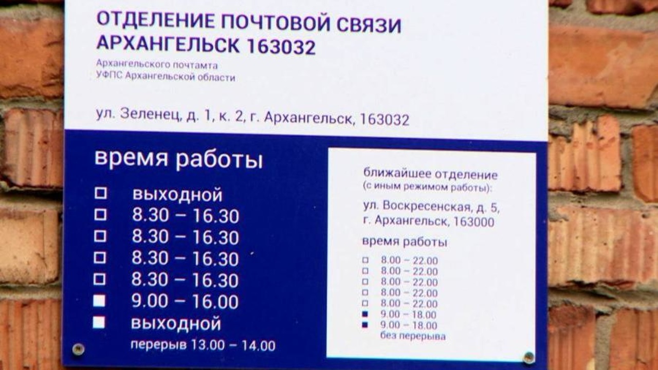 В поселке Зеленец уже 1,5 месяца не работает почтовое отделение