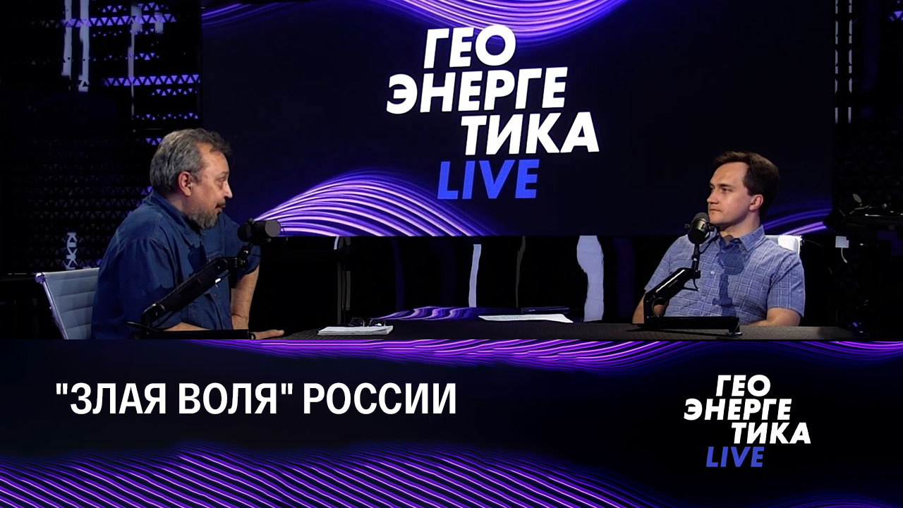 Судьба турбины "Газпрома", энергетика Китая и Европы. Эфир от 08.08.2022