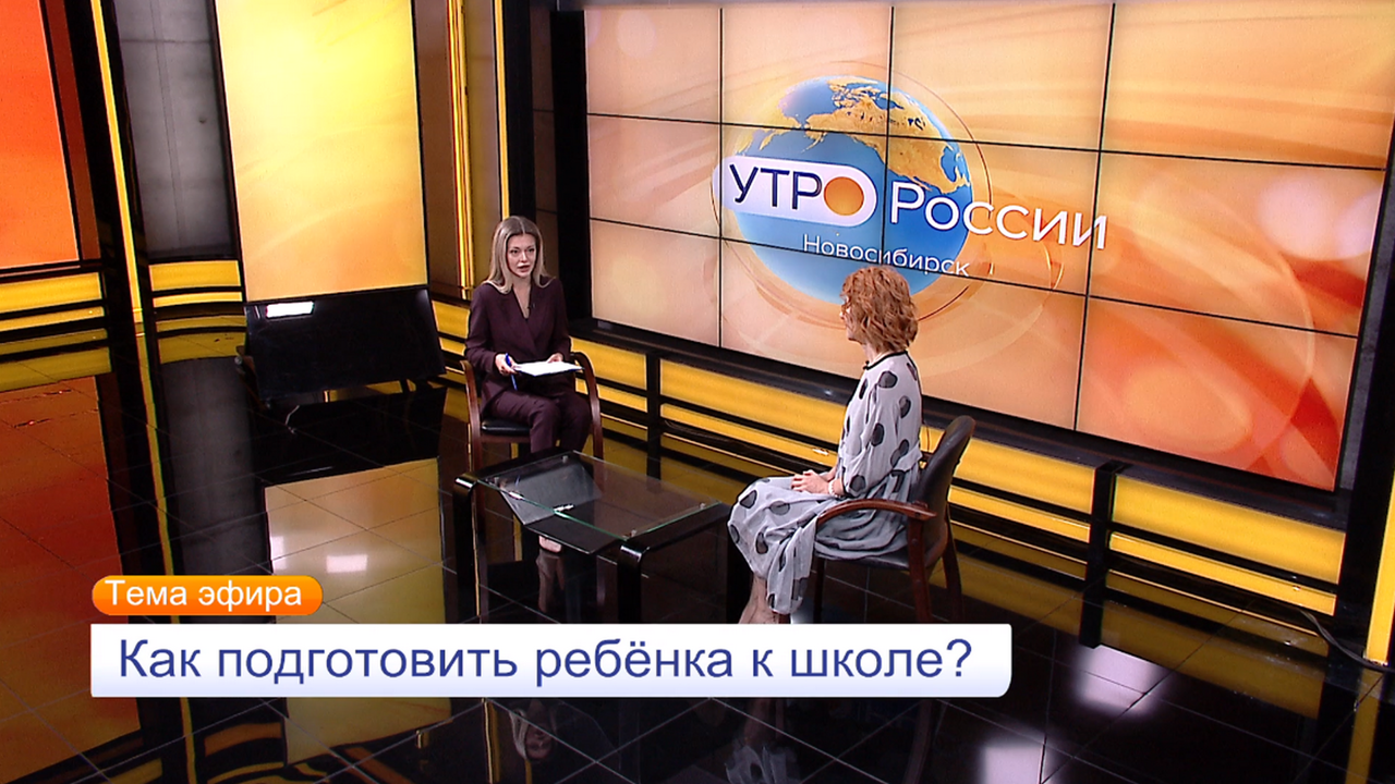 Как подготовить ребенка к школе?