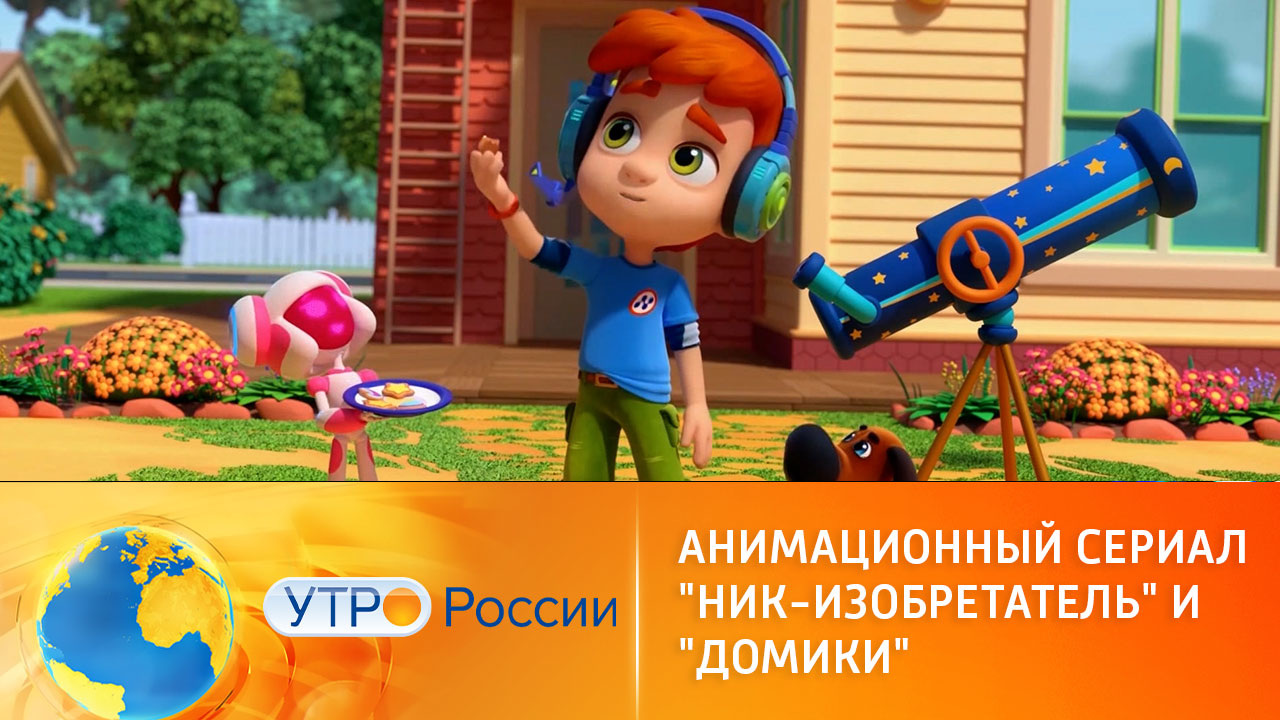 Мультфильмы для любознательных детей на "Смотрим"