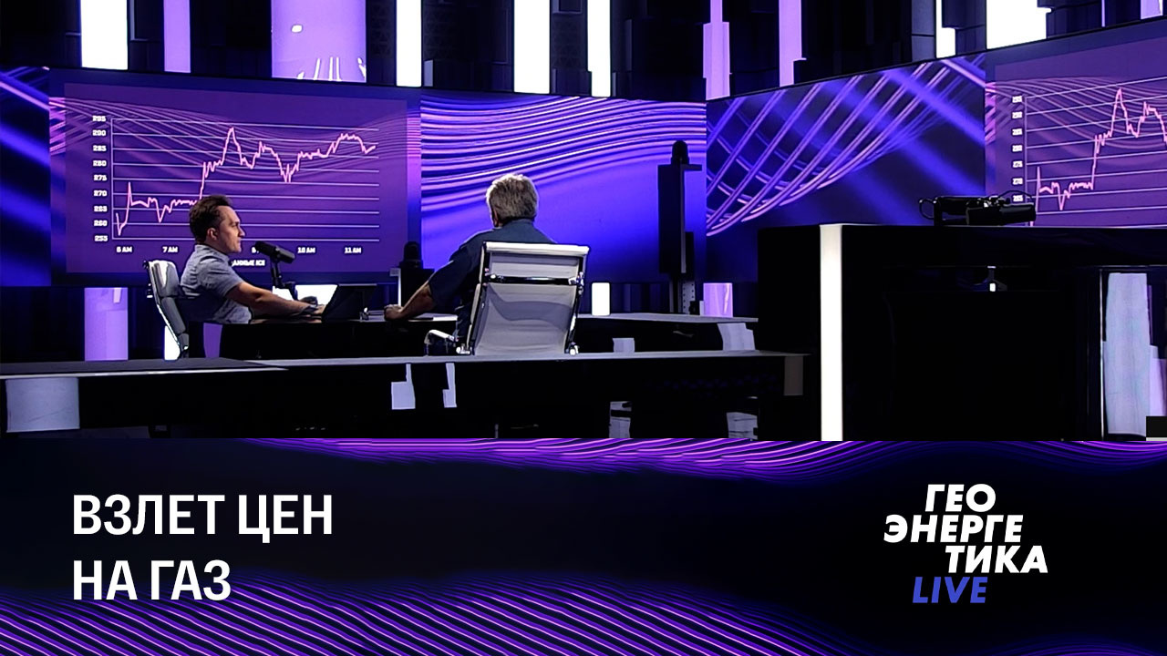 Остановка "Северного потока" на профилактику и газовая паника в ЕС. Эфир от 22.08.2022