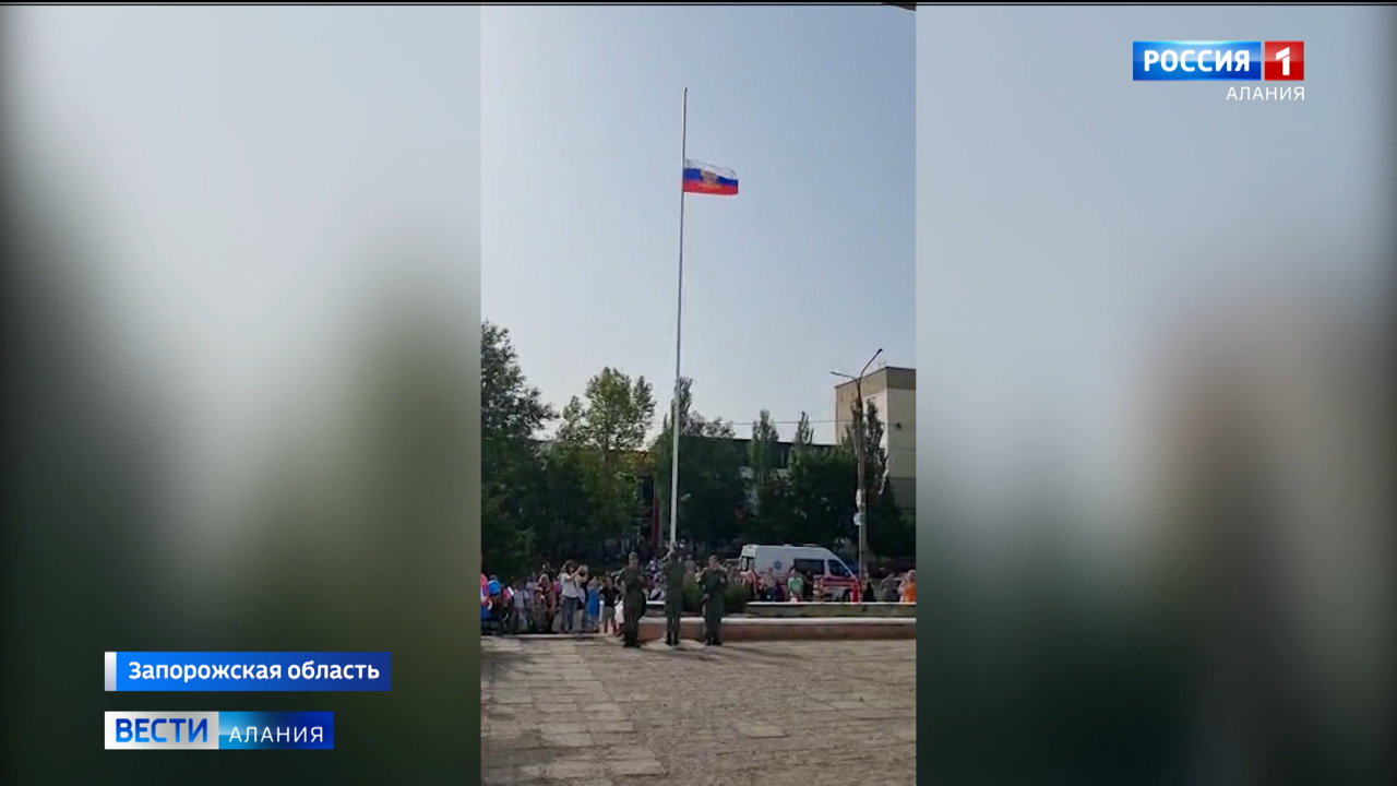 Бойцы батальона "Алания" подняли российский триколор в Запорожье