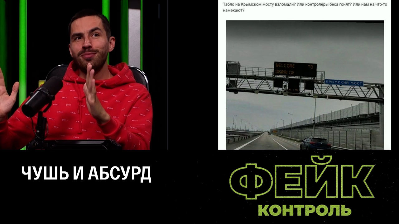 Украинское приветствие на Крымском мосту. Эфир от 23.08.2022