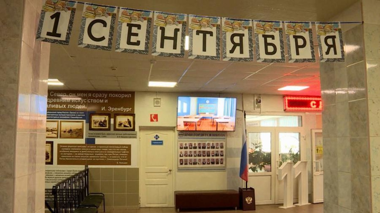 Архангельск готовится к 1 сентября