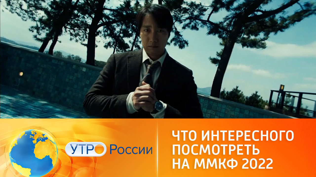 На какие фильмы ММКФ-2022 обратить внимание
