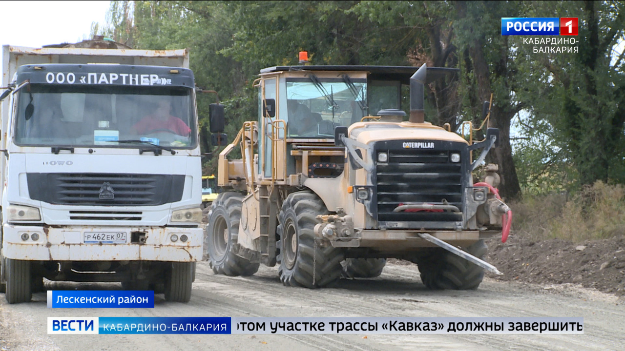 В Лескенском районе ремонтируют трассу