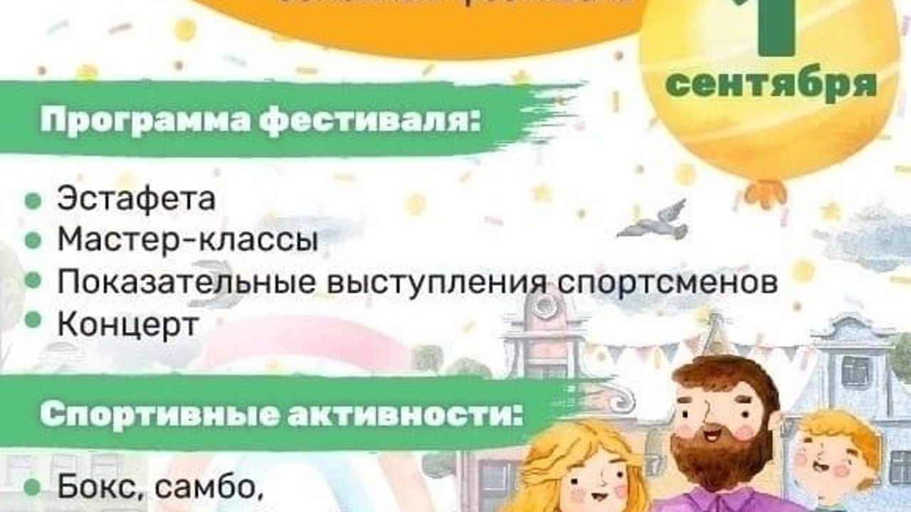 Жителей Петрозаводска приглашают на семейный фестиваль “Город моей мечты”