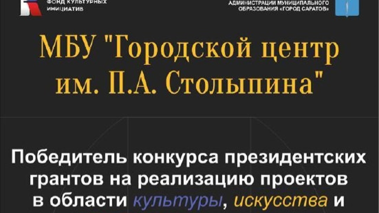В следующем году в областном центре будет реализован проект "Столыпин. Экскурсии 64"