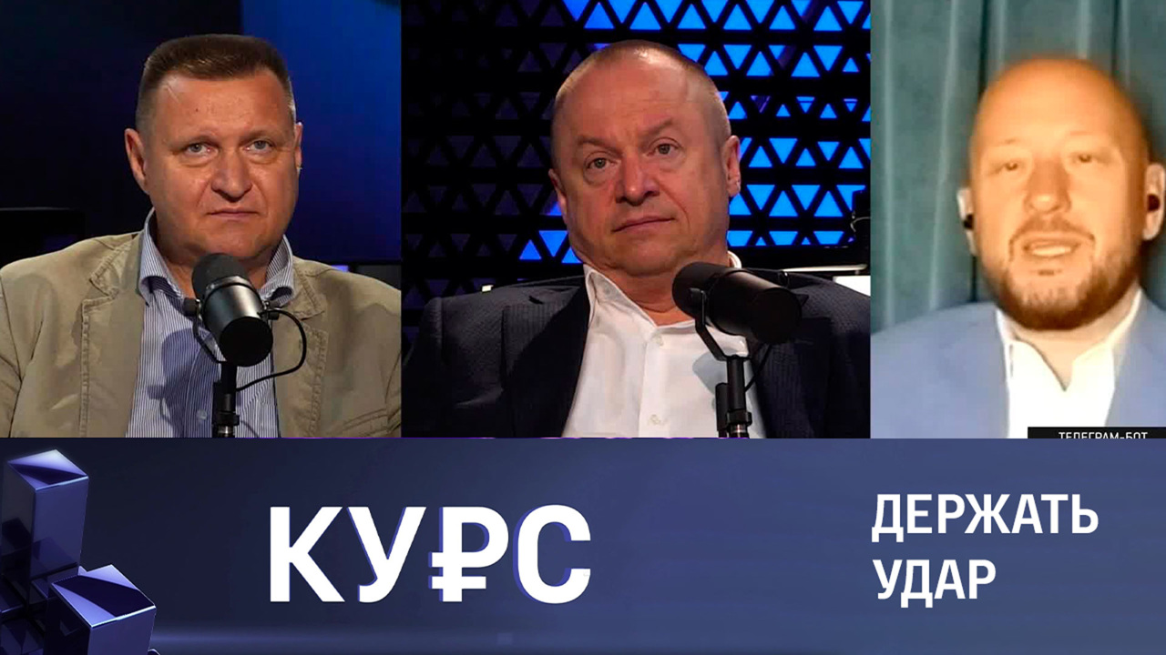 Устойчивость российской экономики перед санкциями. Эфир от 31.08.2022