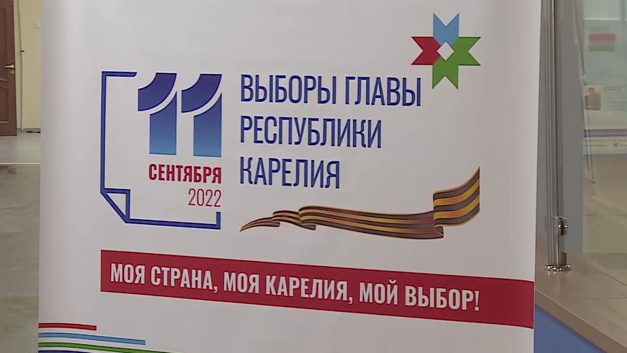 В Карелии начали работу участковые избирательные комиссии