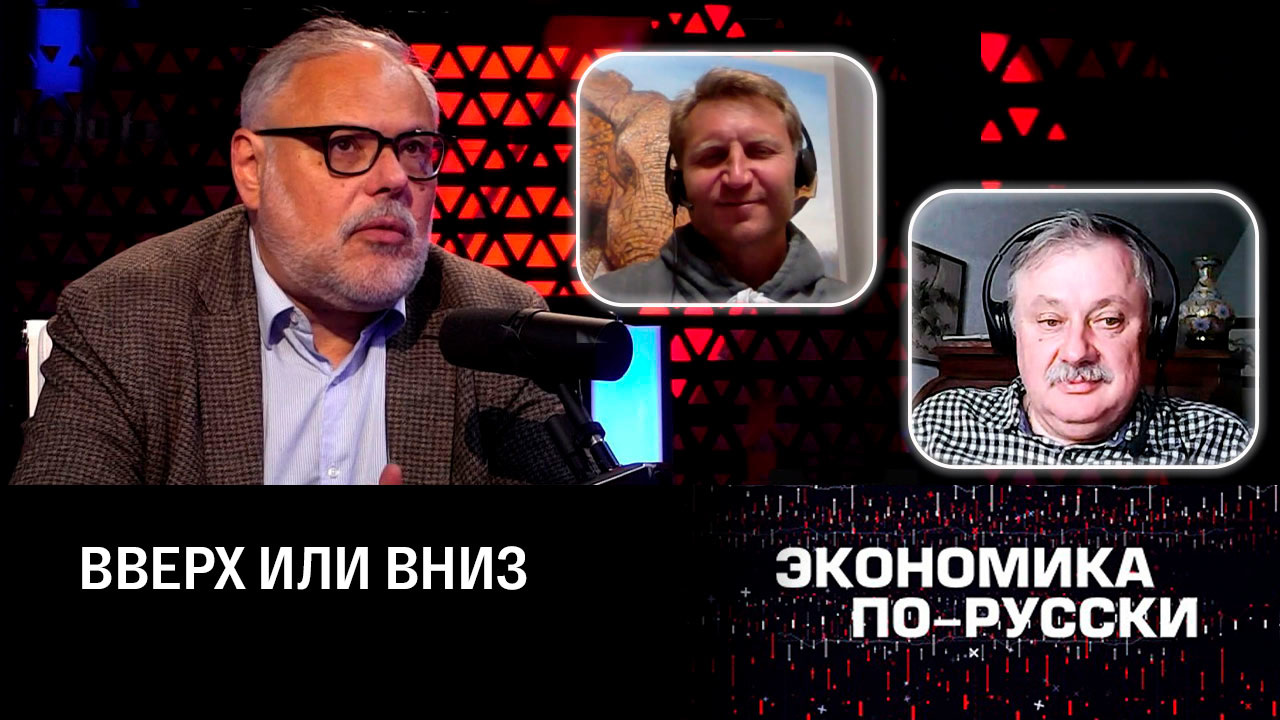 Будущее фондового рынка. Эфир от 01.09.2022