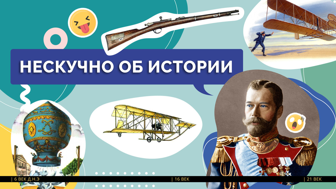 Еще много нового о нашей истории. Трейлер