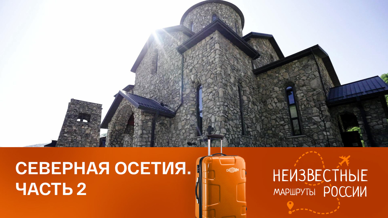 От Владикавказа до Цейского ущелья
