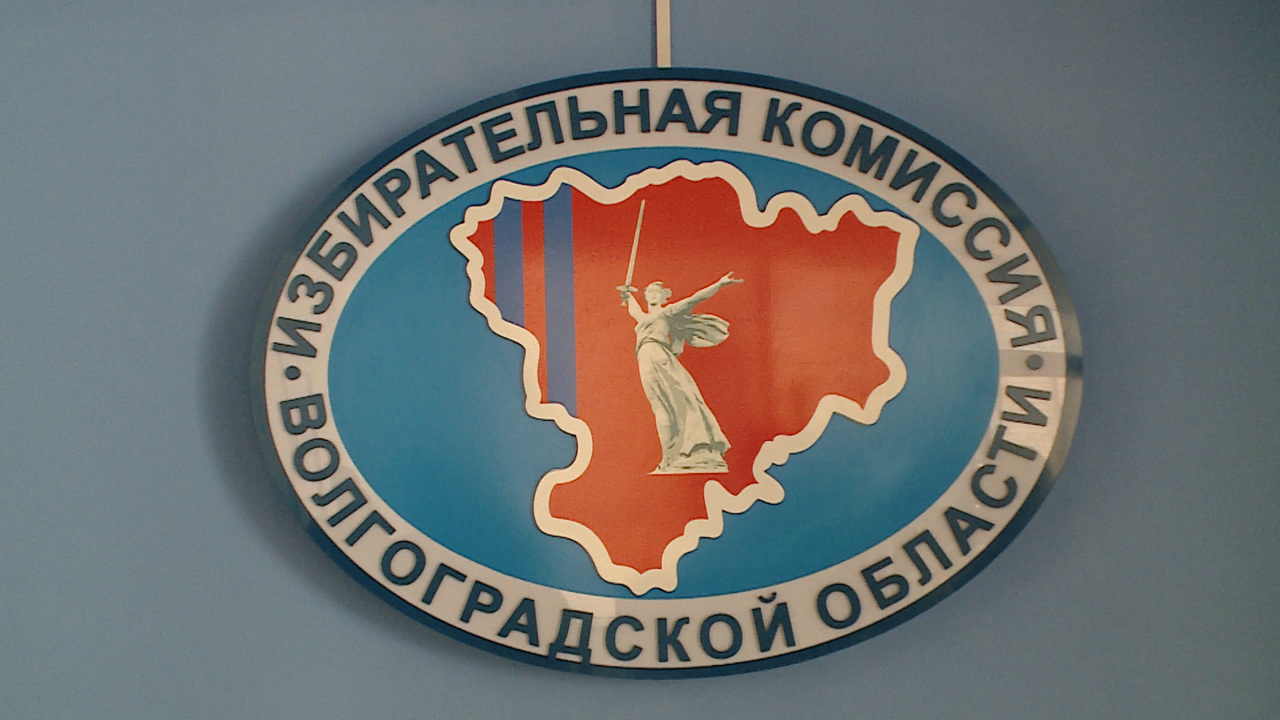 В Волгоградской области начался подсчет голосов избирателей