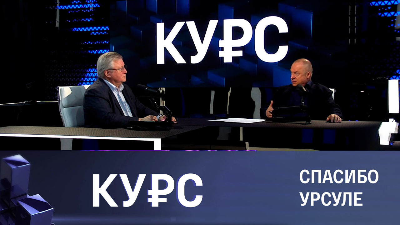 Европейские чиновники делают все для финансового суверенитета России. Эфир от 14.09.2022