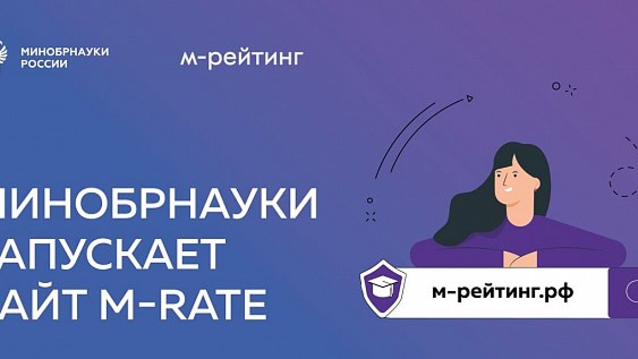 В ТОП-15 вузов страны по рейтингу M-RATE вошел СГТУ