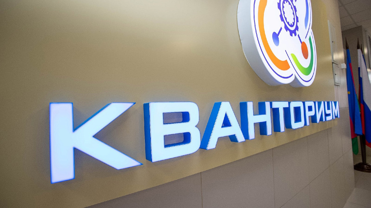 Более 20 педагогических технопарков "Кванториум" открыли в ведущих педвузах страны за последние три года