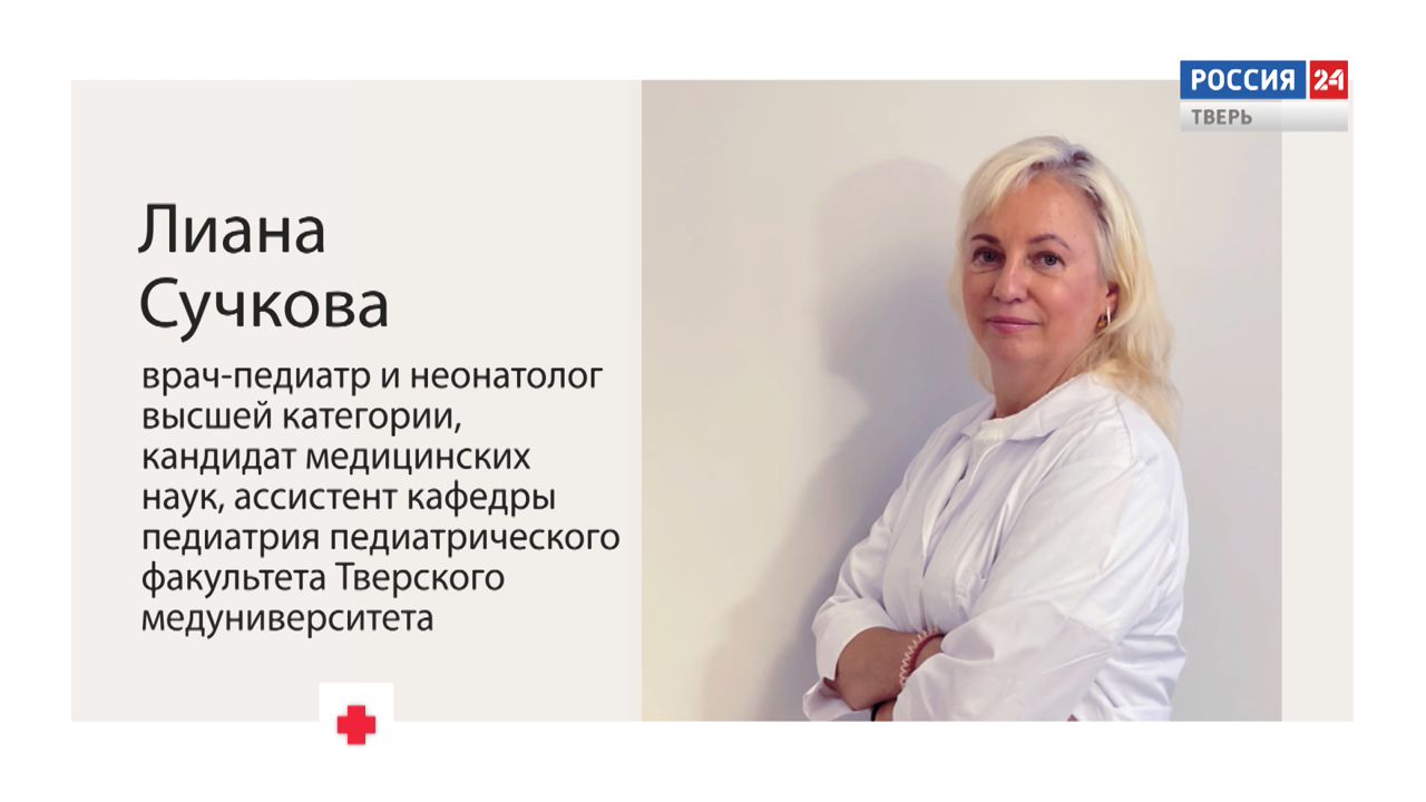 Простуда