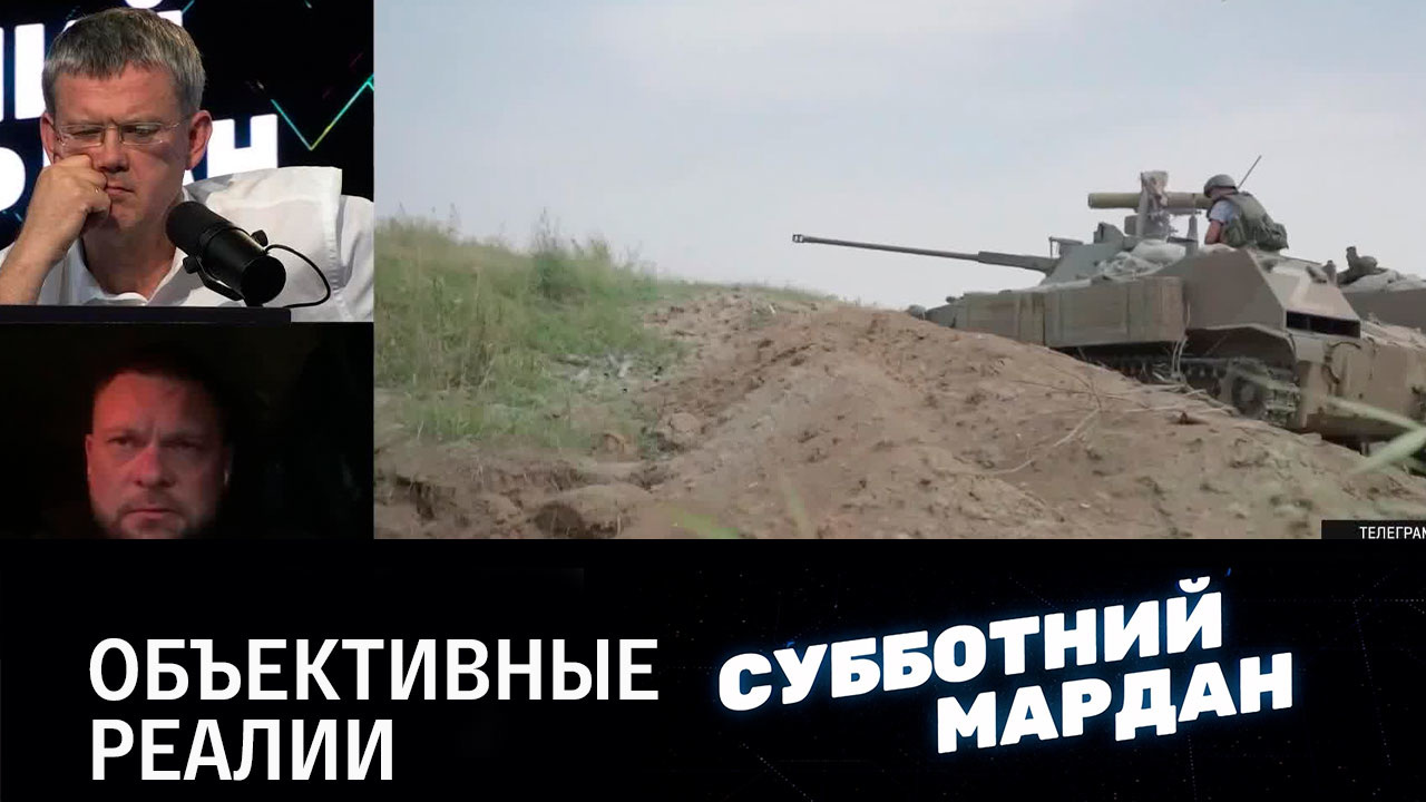 Справедливый ход истории: референдумы и частичная мобилизация. Эфир от 24.09.2022