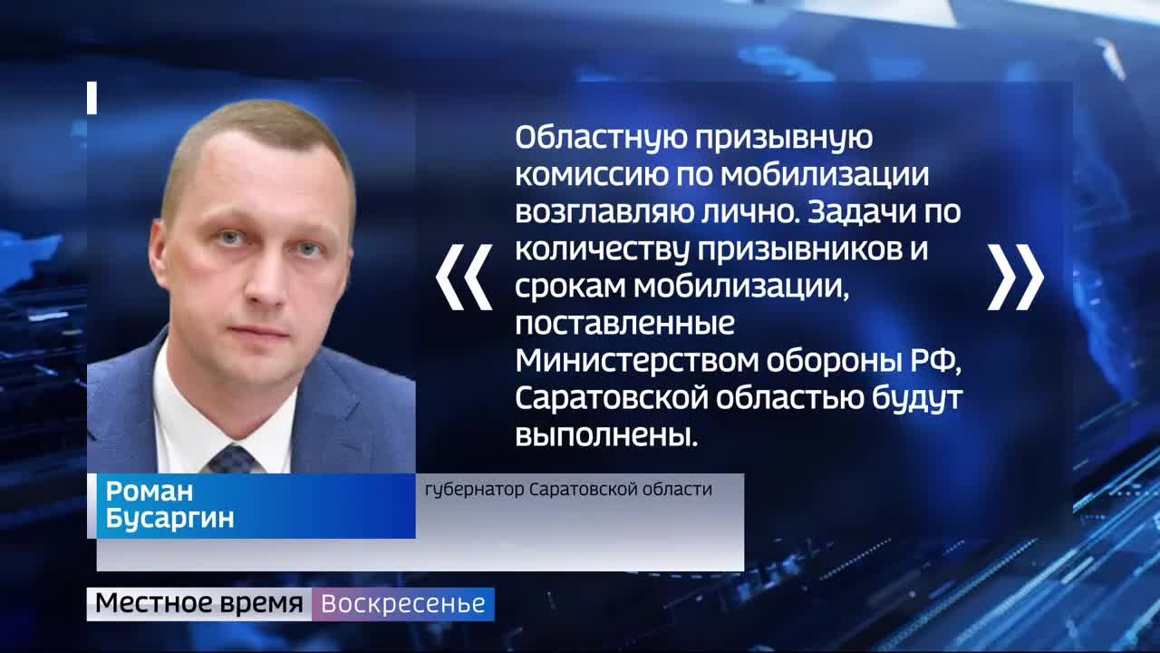 Эфир от 25.09.2022