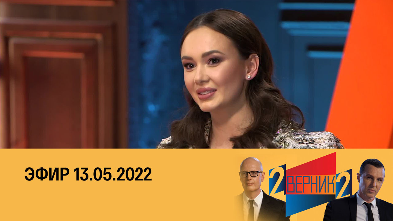 Аида Гарифуллина и Макар Хлебников