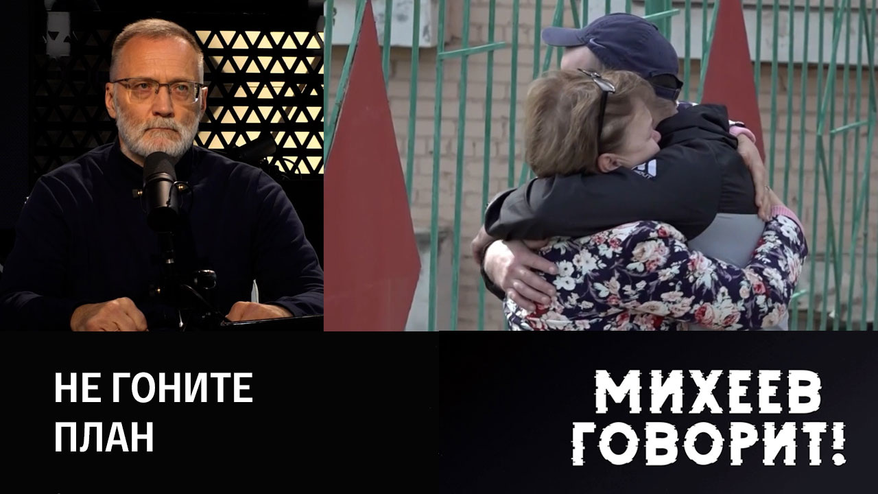 Частичная мобилизация и ее ошибки. Эфир от 27.09.2022