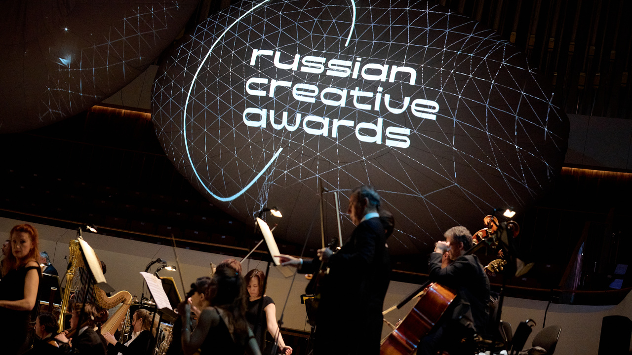 Стартовал прием заявок на высшую награду в сфере креативных индустрий Russian Creative Awards