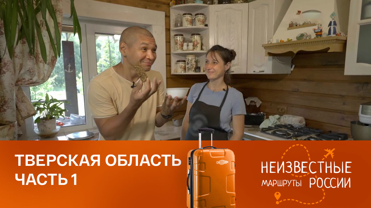 Тверская область. От Твери до Торопца