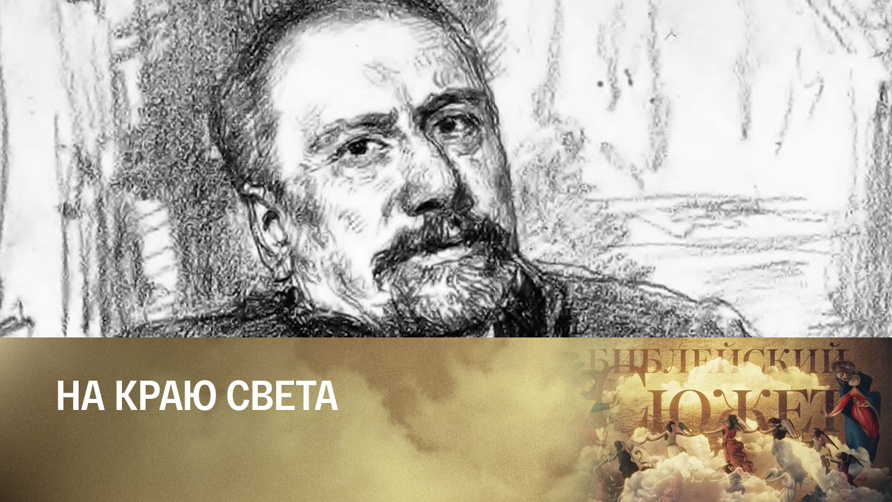 Николай Лесков