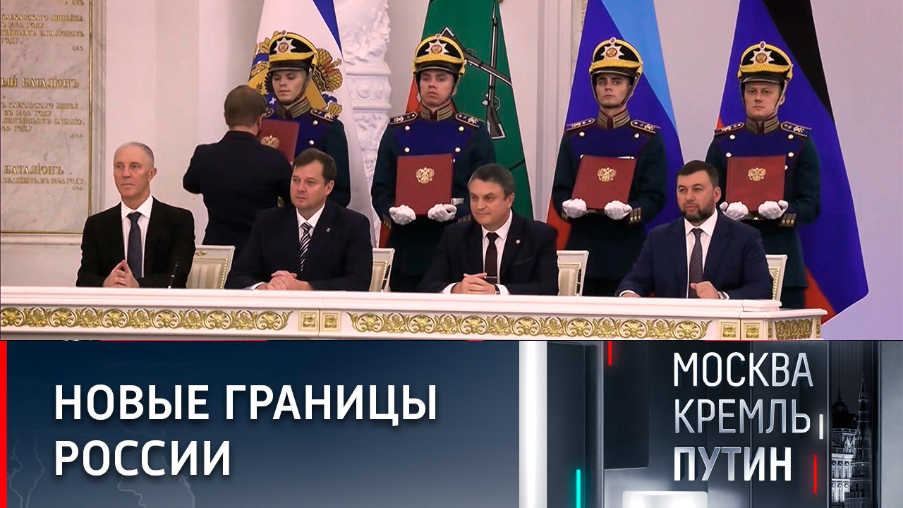 Российская Федерация стала больше. Эфир от 02.10.2022