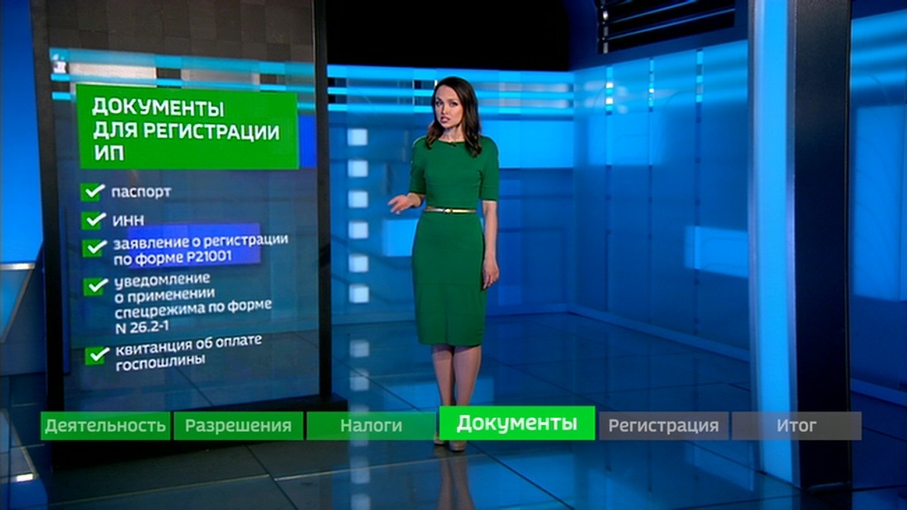 Как стать индивидуальным предпринимателем