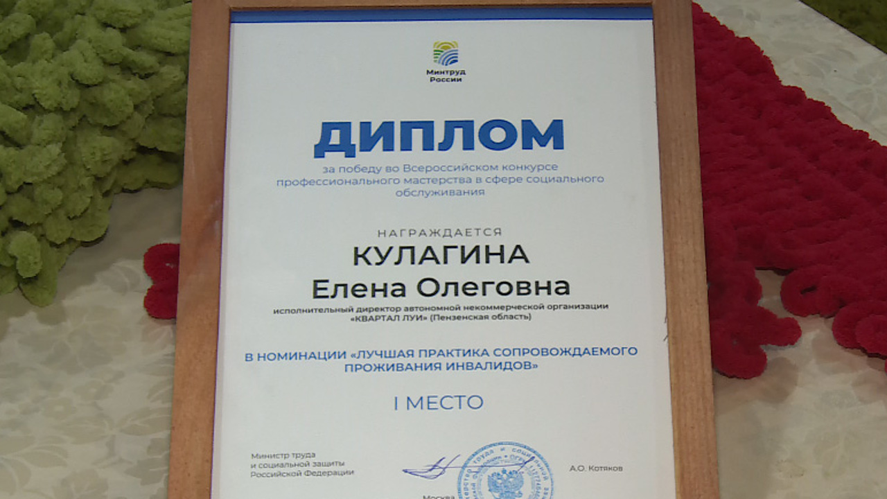"Квартал Луи" выиграл на Всероссийском конкурсе профмастерства