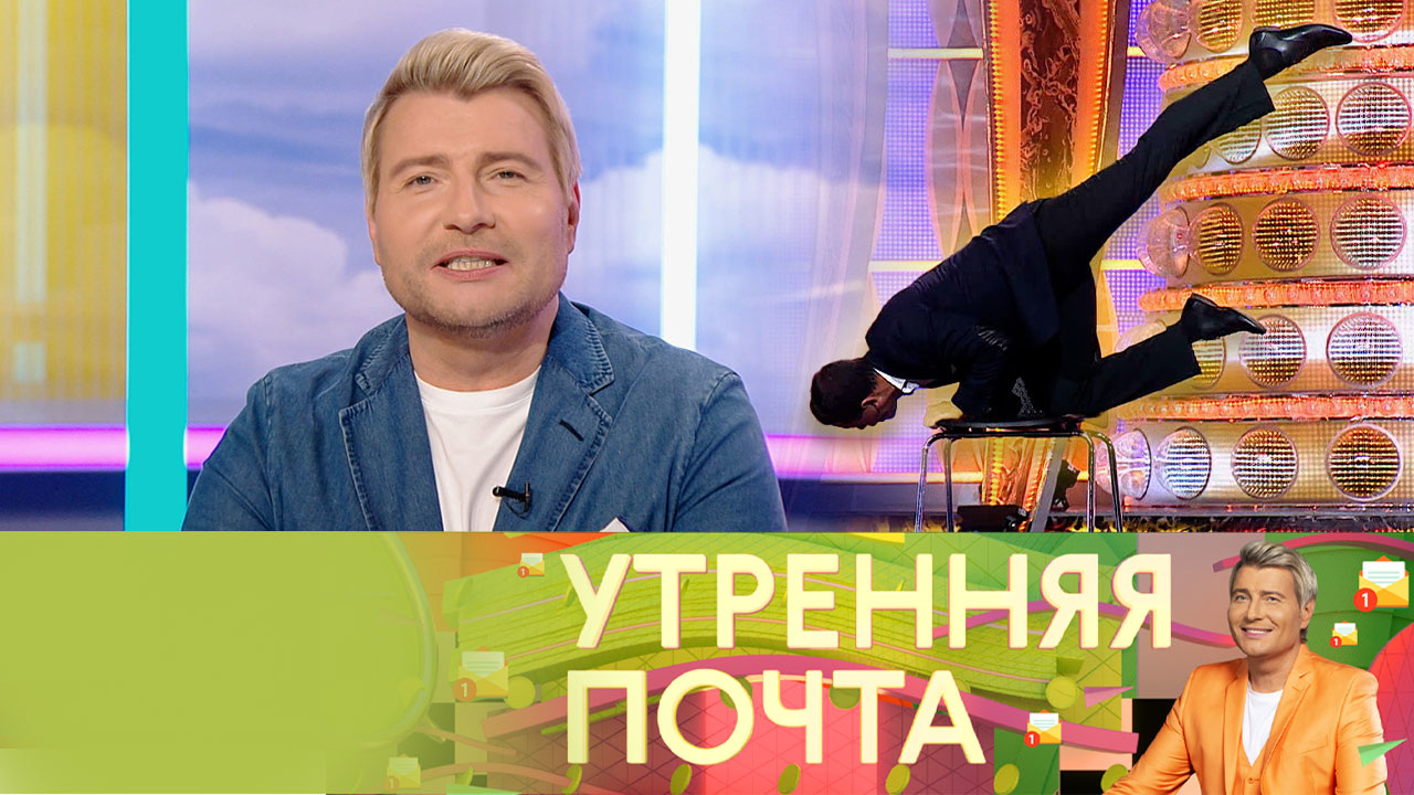 Эфир от 09.10.2022