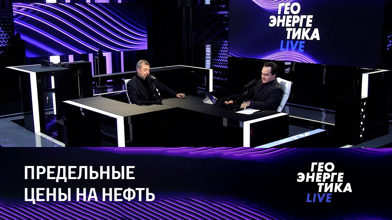 ОПЕК+ выдал минус. Эфир от 10.10.2022