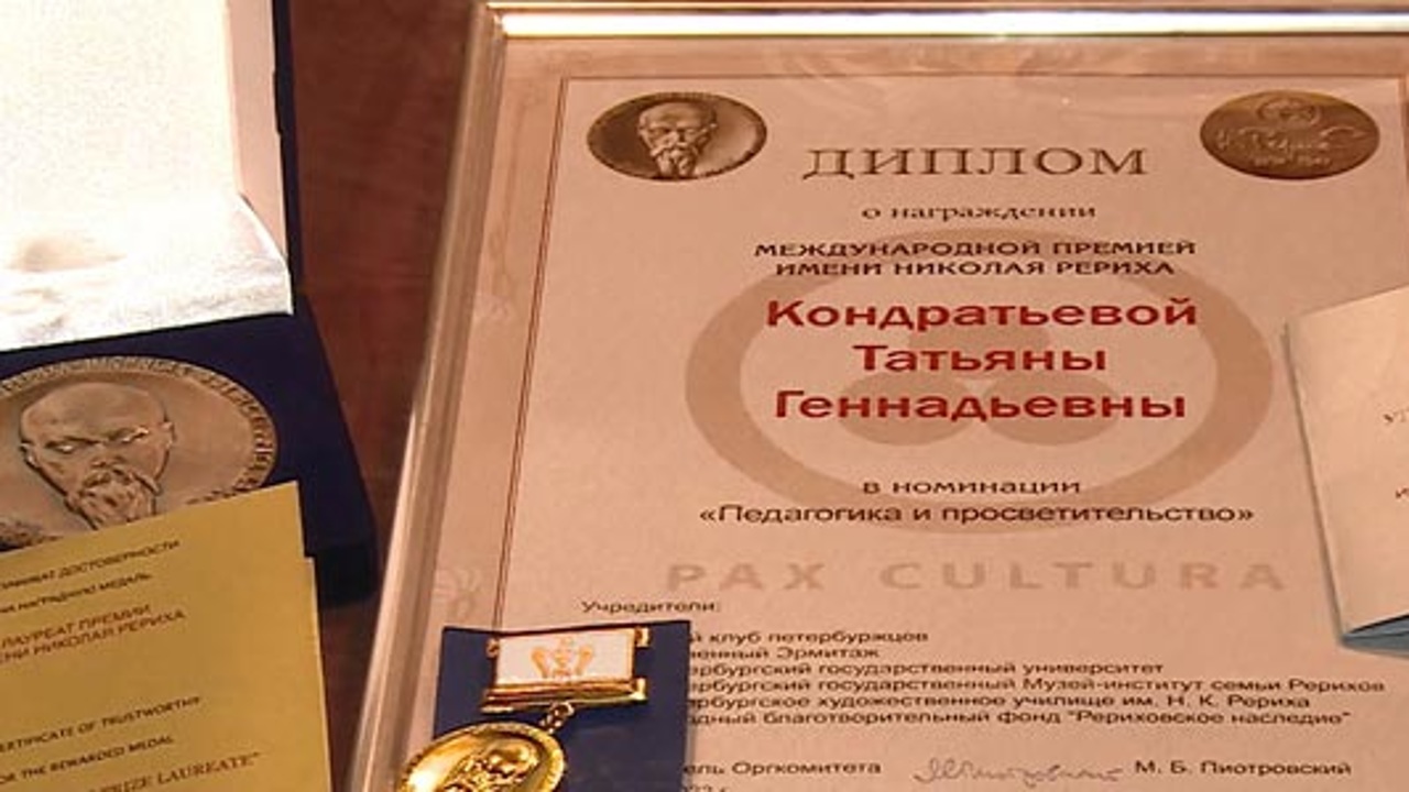 Пензенские педагоги стали лауреатами премии министерства культуры РФ