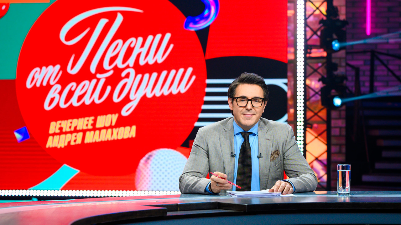 Песни от всей души