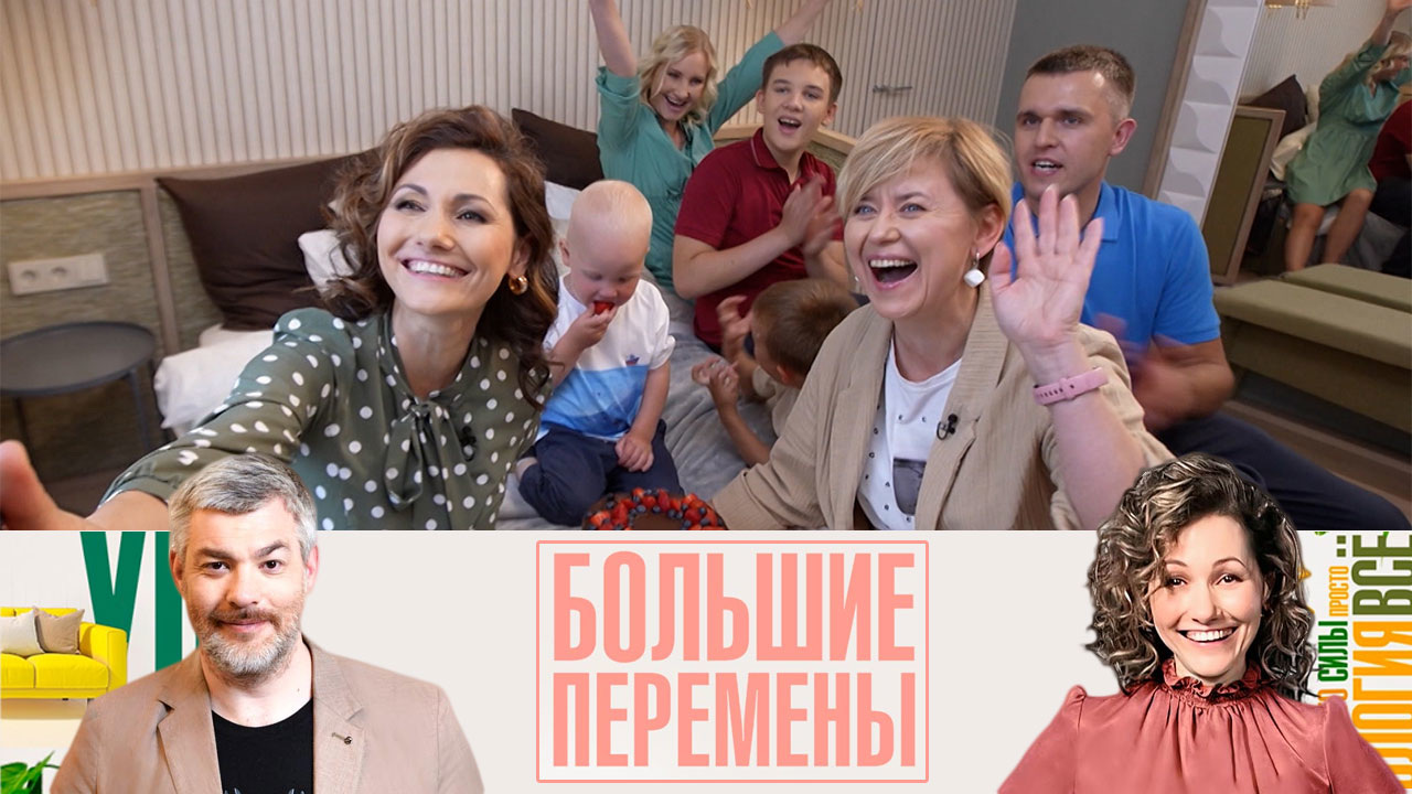 Родственный обмен: дети – в спальню, родители – в детскую. Эфир от 16.10.2022