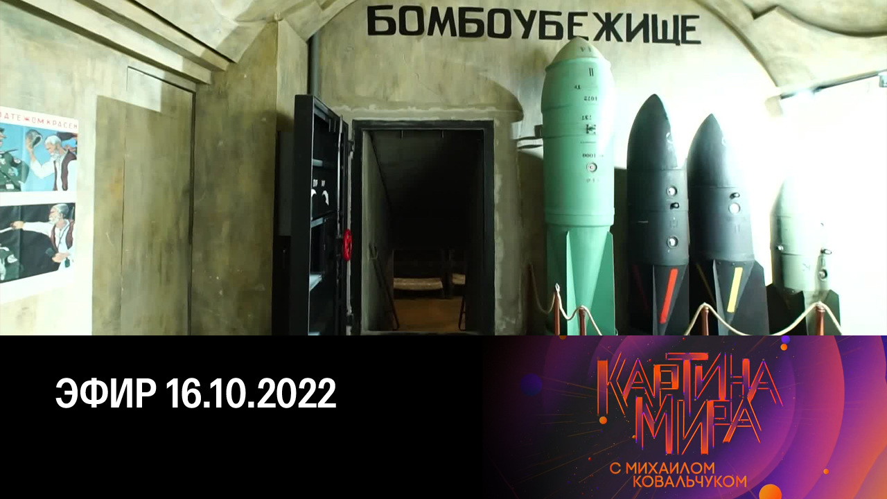 Мобилизация
