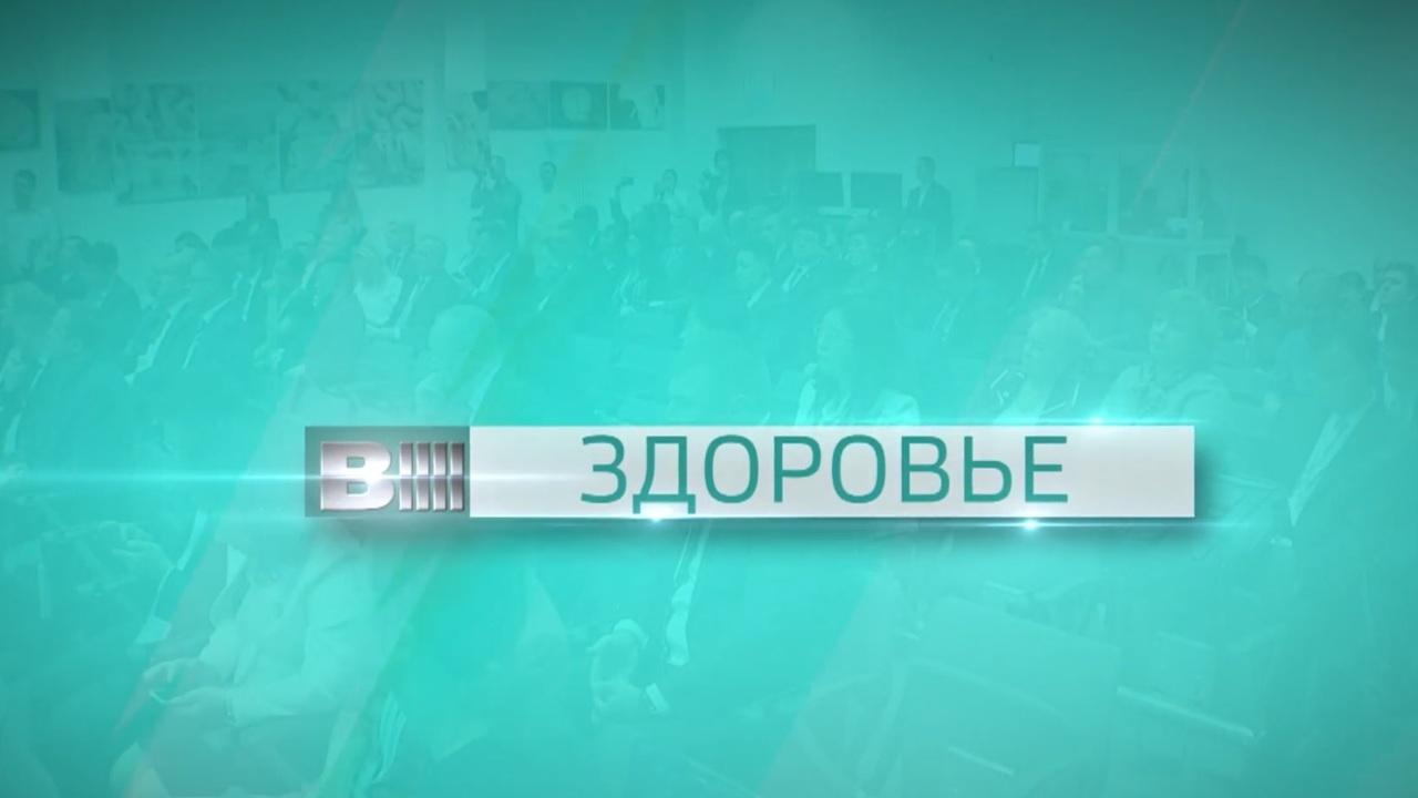 "Вести. Здоровье" (16.10.22)
