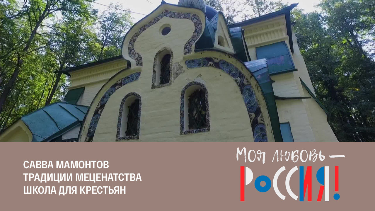 Встреча в Абрамцеве