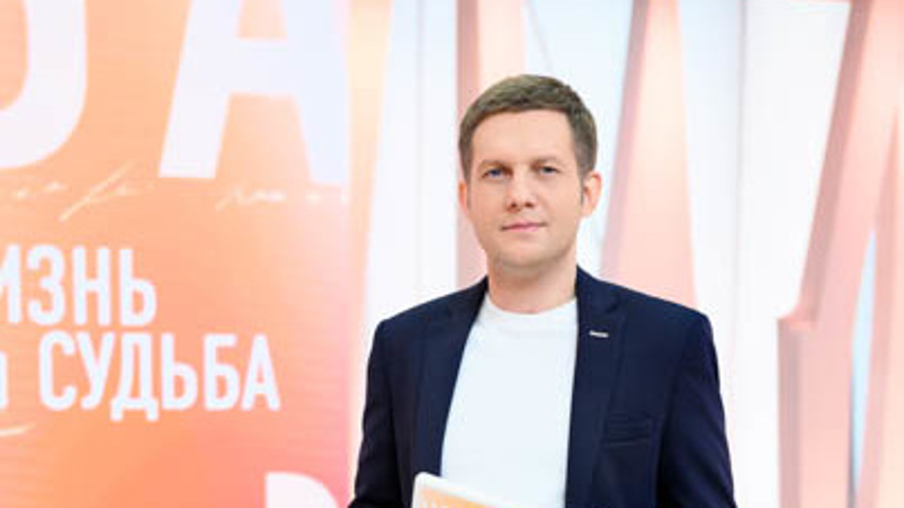 Жизнь и судьба